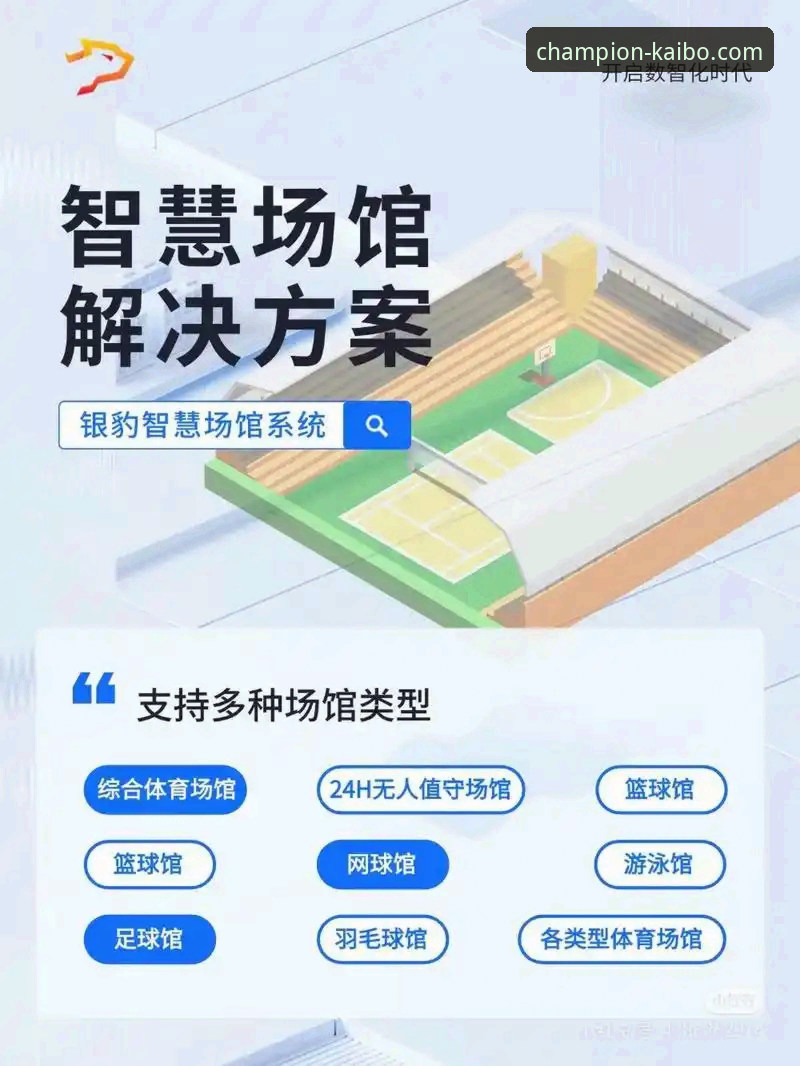 开博体育App功能详解与创新体验指南