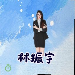 林振宇